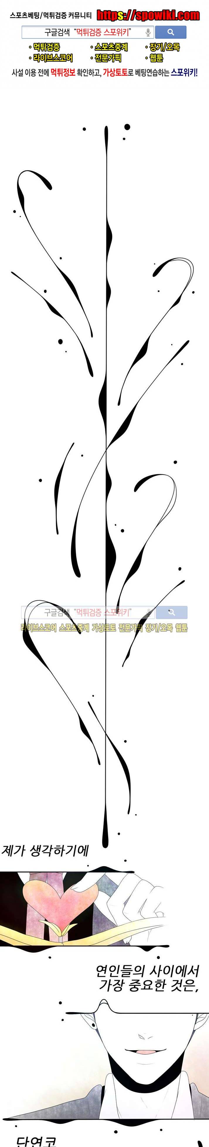 비터스위트 17화 1