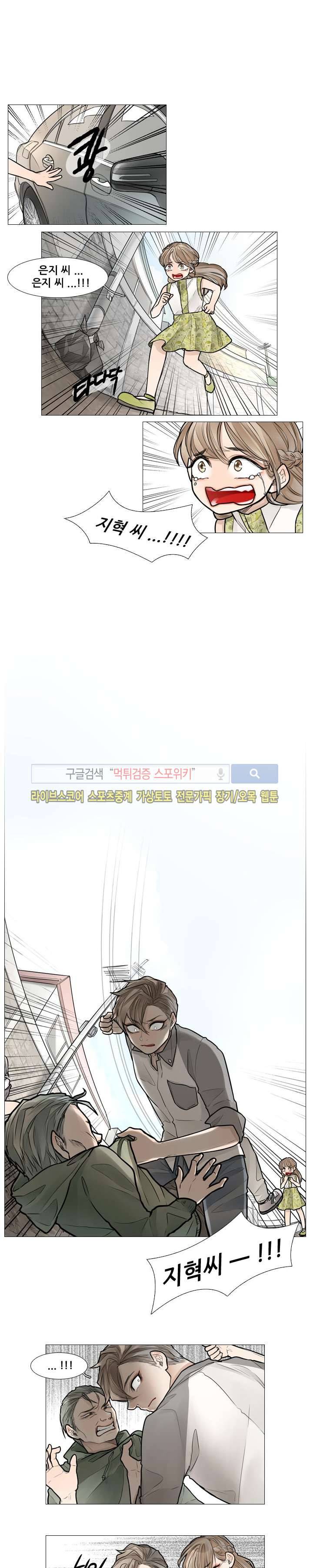 카운트다운 7시! 17화 2