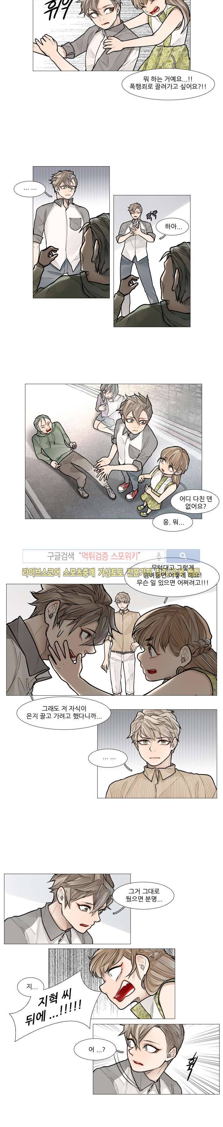 카운트다운 7시! 17화 3