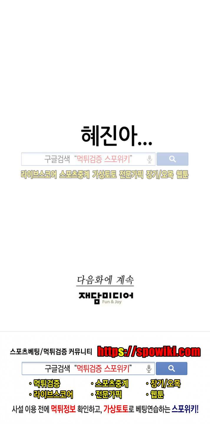 칼데라 18화 12