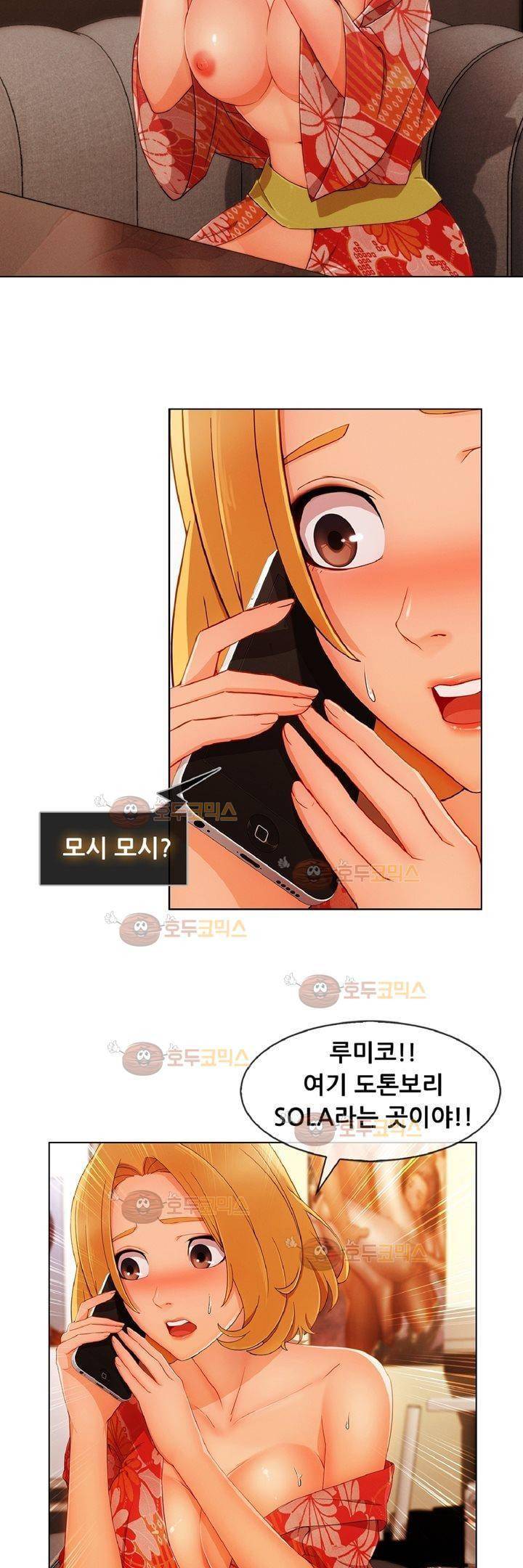 레이디 가든 시즌3 14화 5