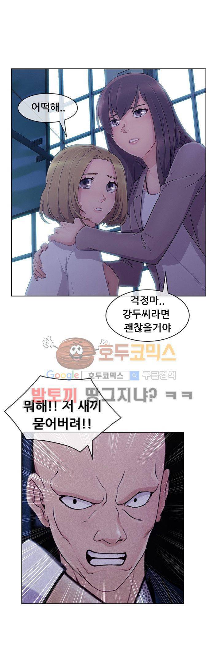 레이디 가든 시즌3 17화 3