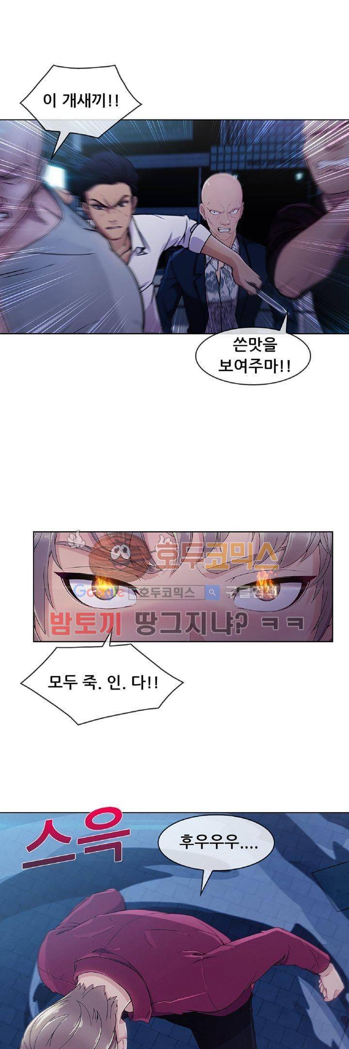 레이디 가든 시즌3 17화 4