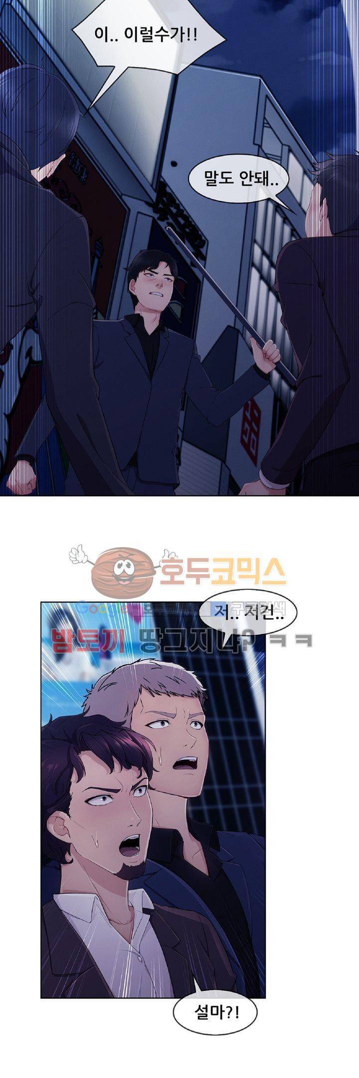 레이디 가든 시즌3 17화 6