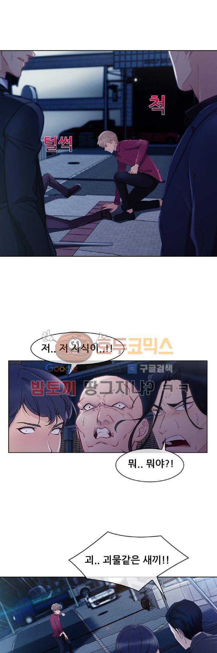 레이디 가든 시즌3 17화 9