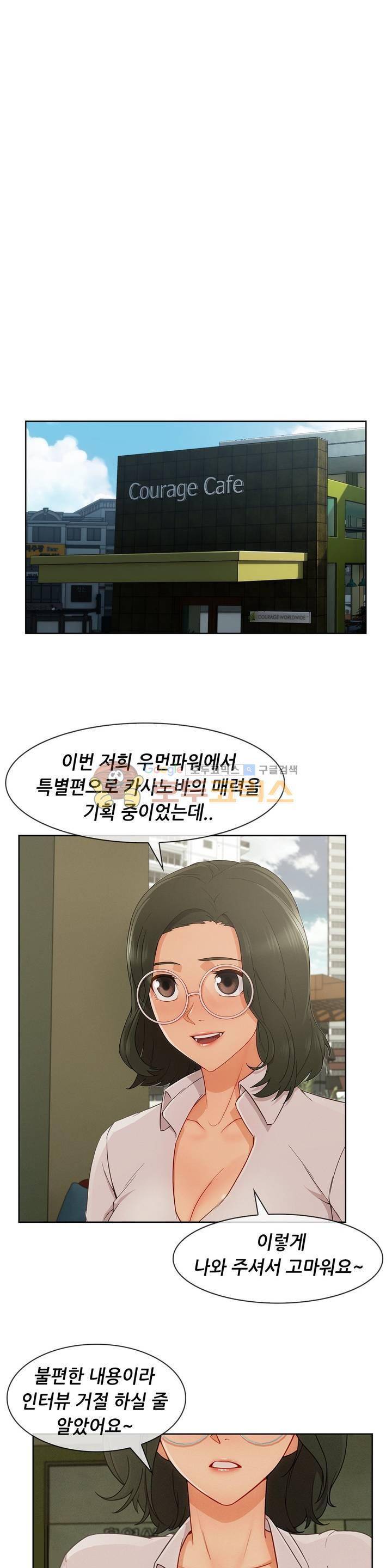 레이디 가든 시즌3 25화 1