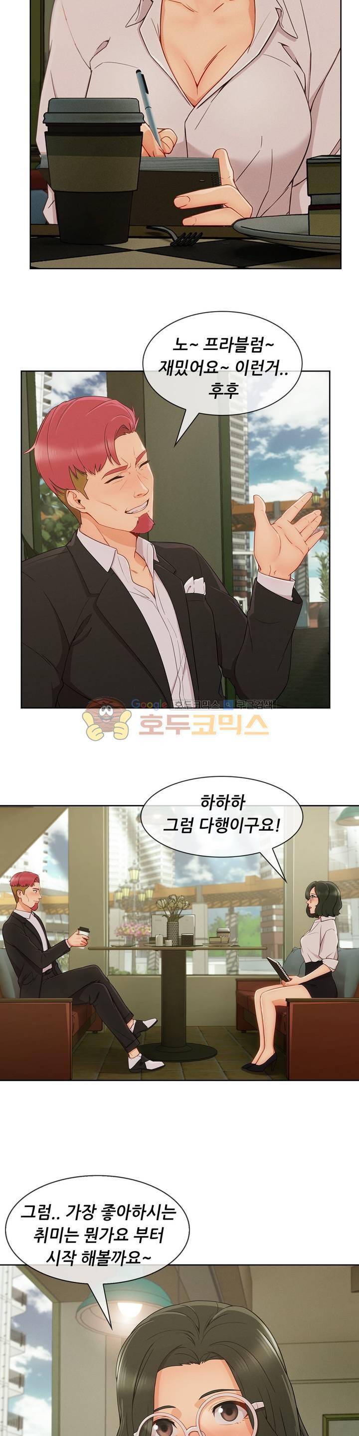 레이디 가든 시즌3 25화 2
