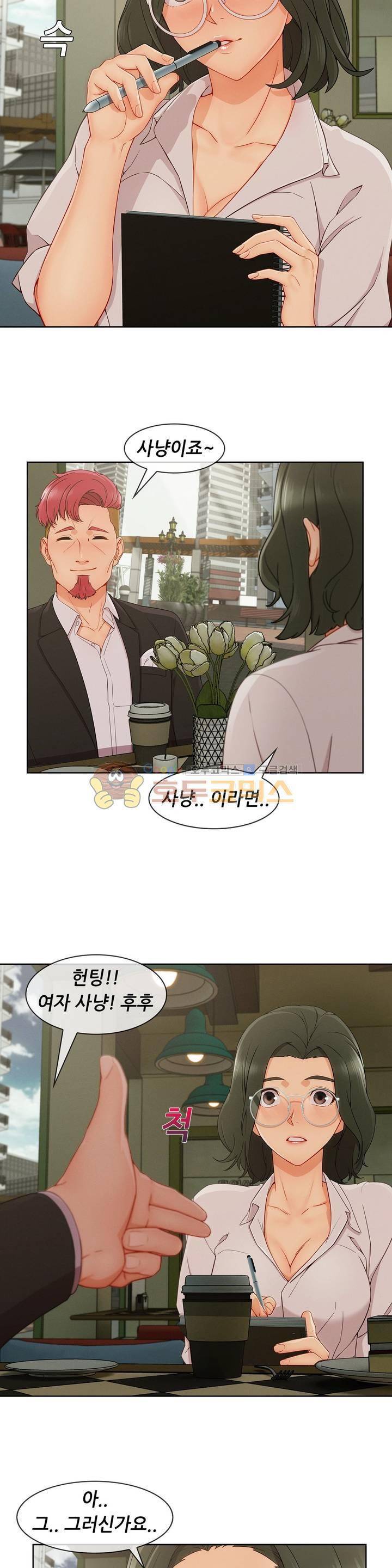 레이디 가든 시즌3 25화 3