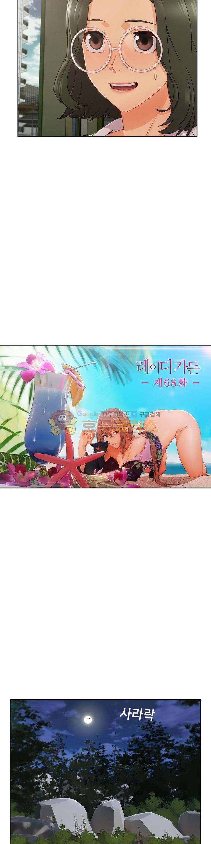 레이디 가든 시즌3 25화 4