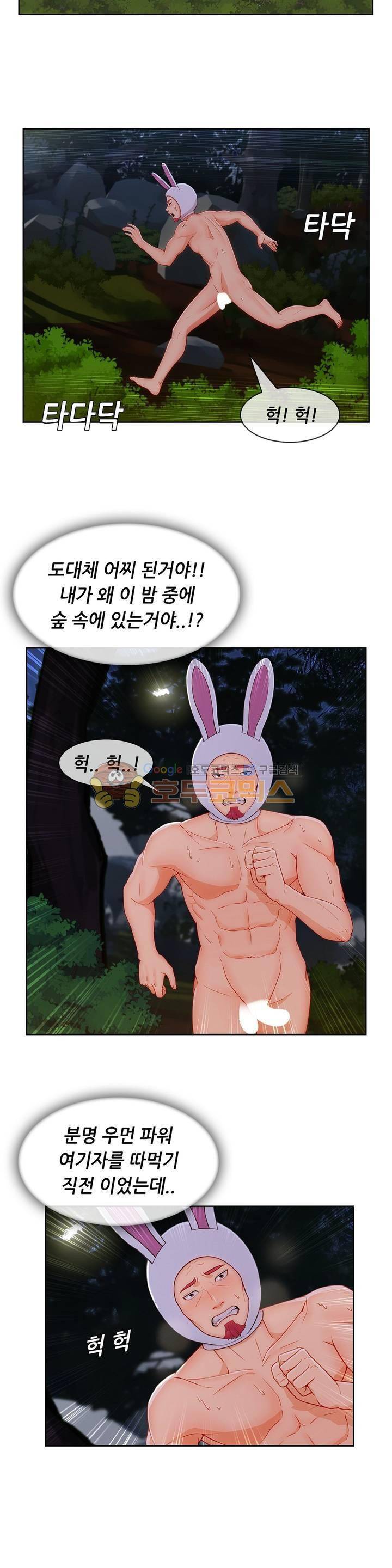 레이디 가든 시즌3 25화 5