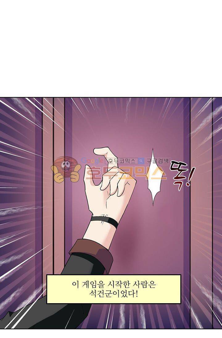 왕패어사 153화 1