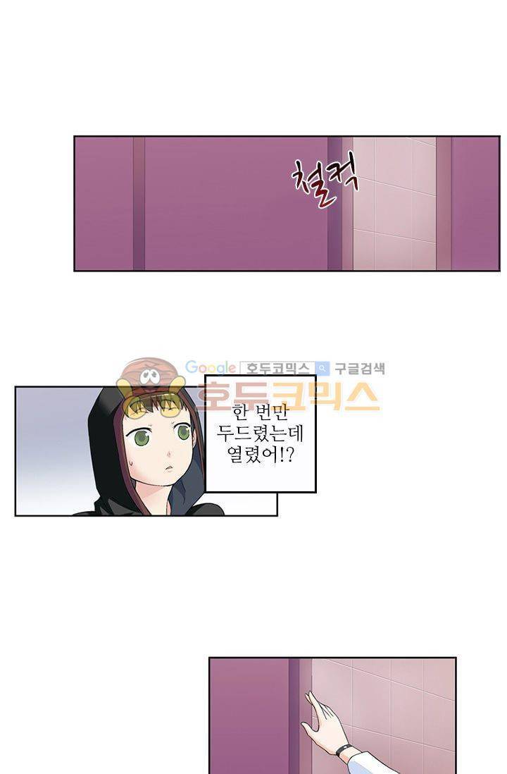 왕패어사 153화 2