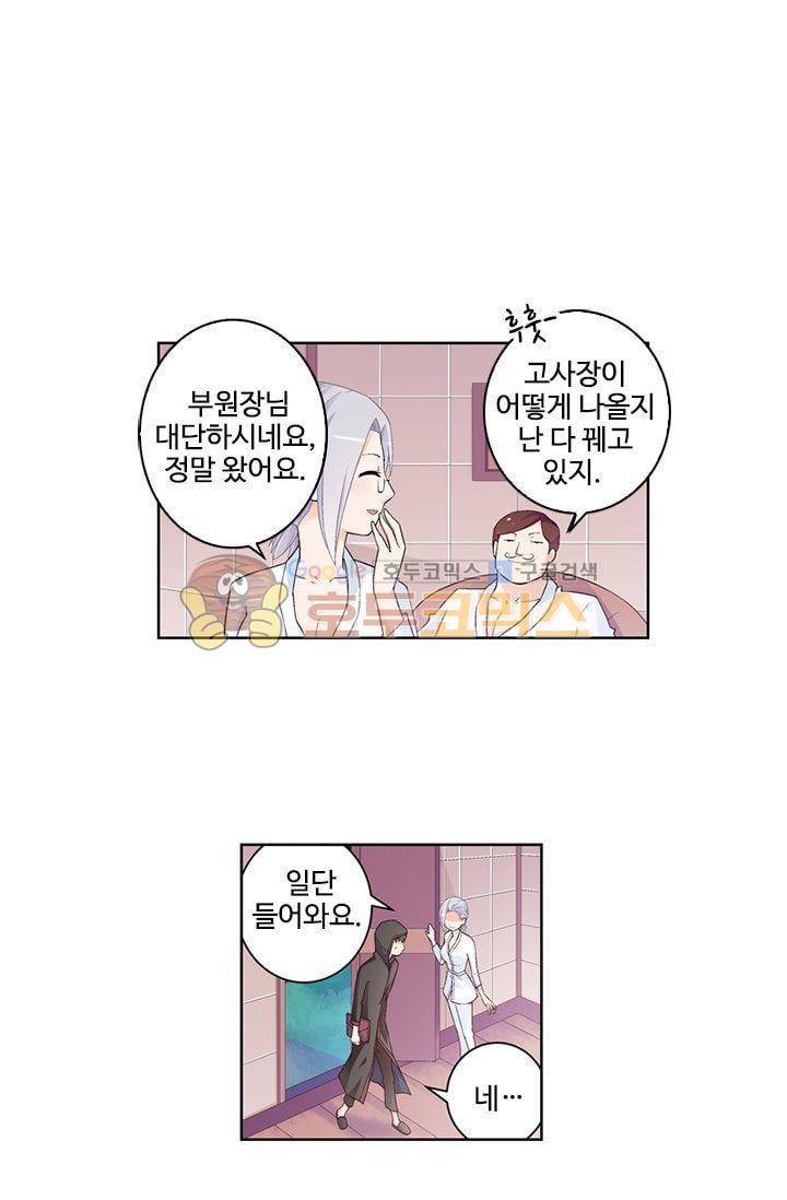 왕패어사 153화 5