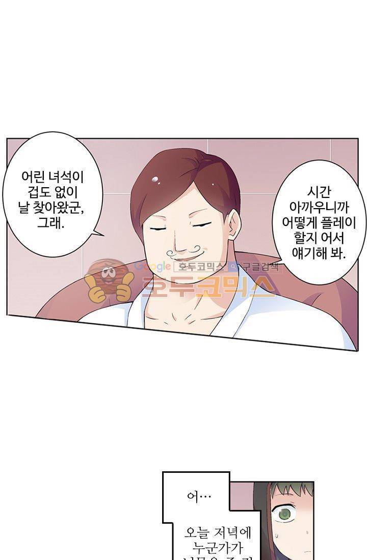 왕패어사 153화 6