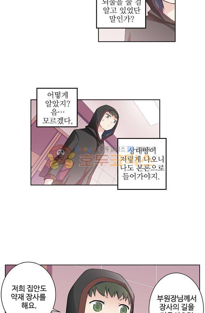 왕패어사 153화 7