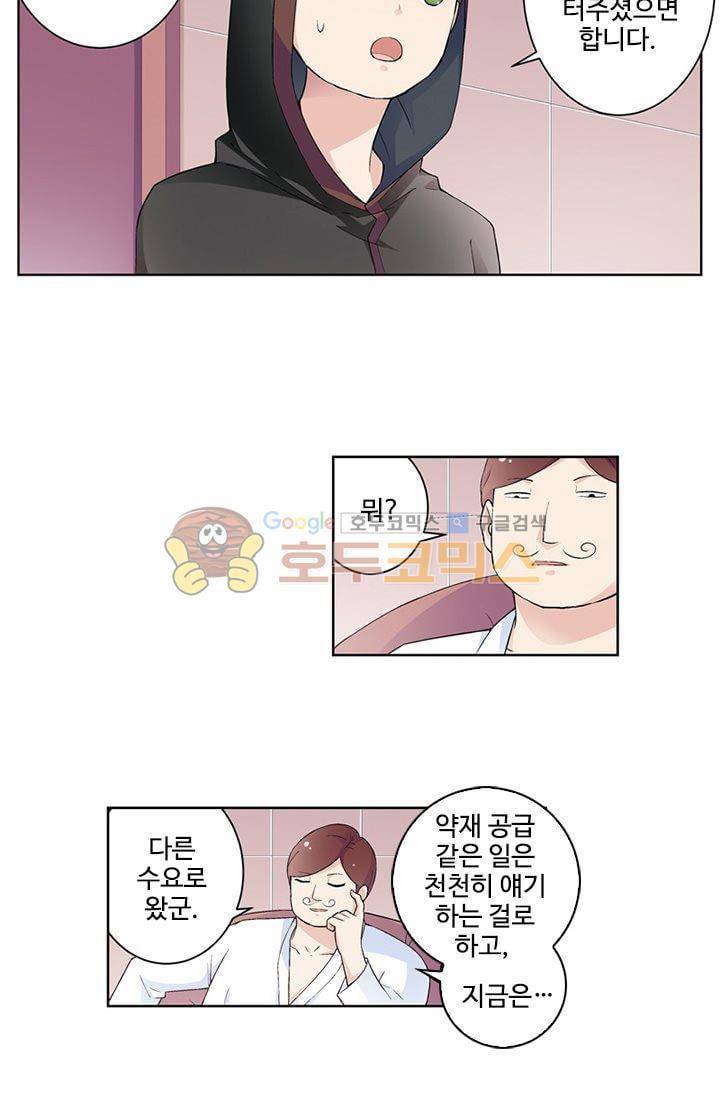 왕패어사 153화 8