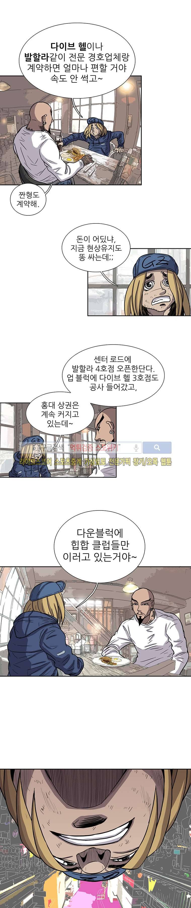 곤조 스트릿 6화 3