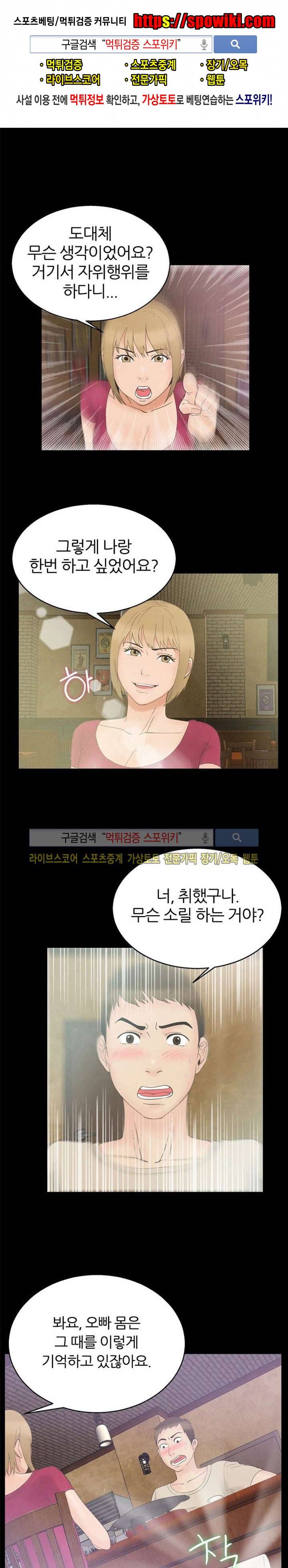 쾌락청춘 7화 1