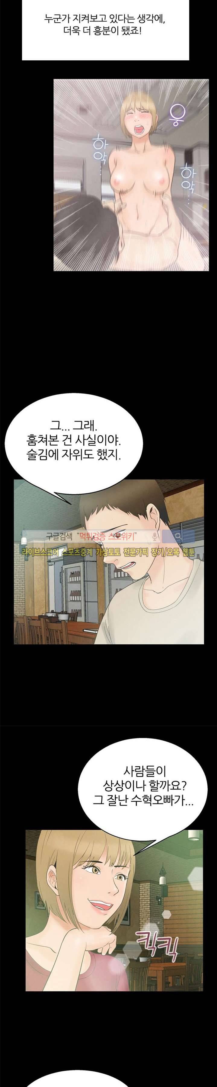 쾌락청춘 7화 3