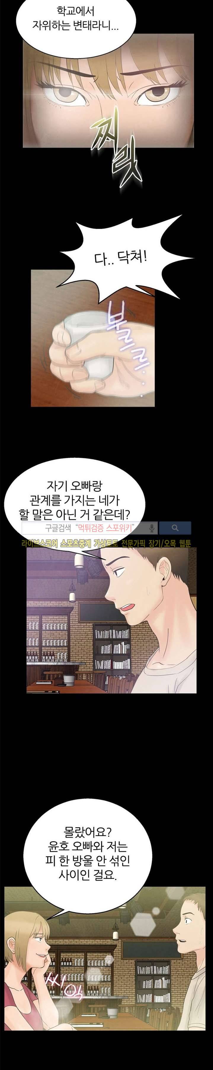 쾌락청춘 7화 4