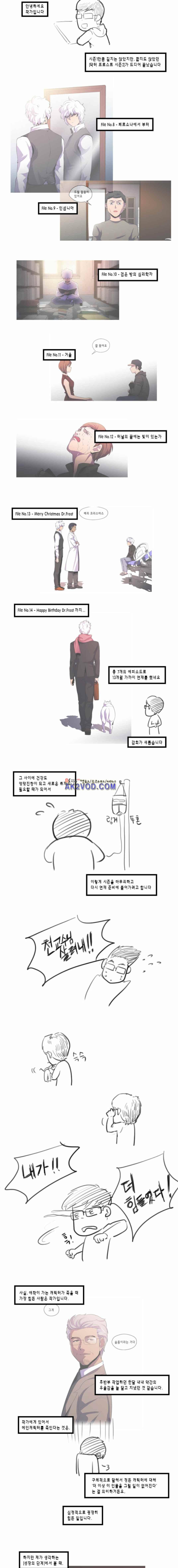 닥터 프로스트 121화 2