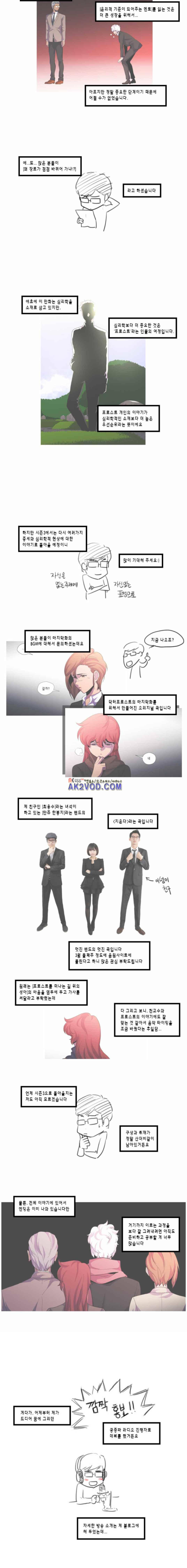 닥터 프로스트 121화 3