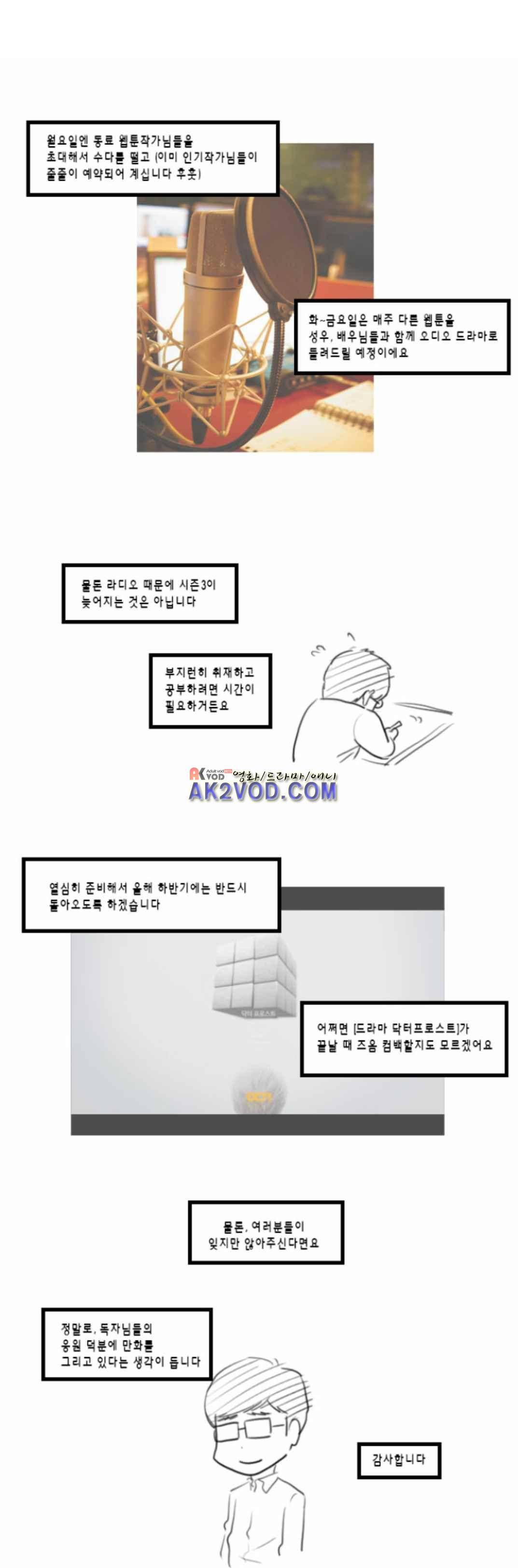 닥터 프로스트 121화 4