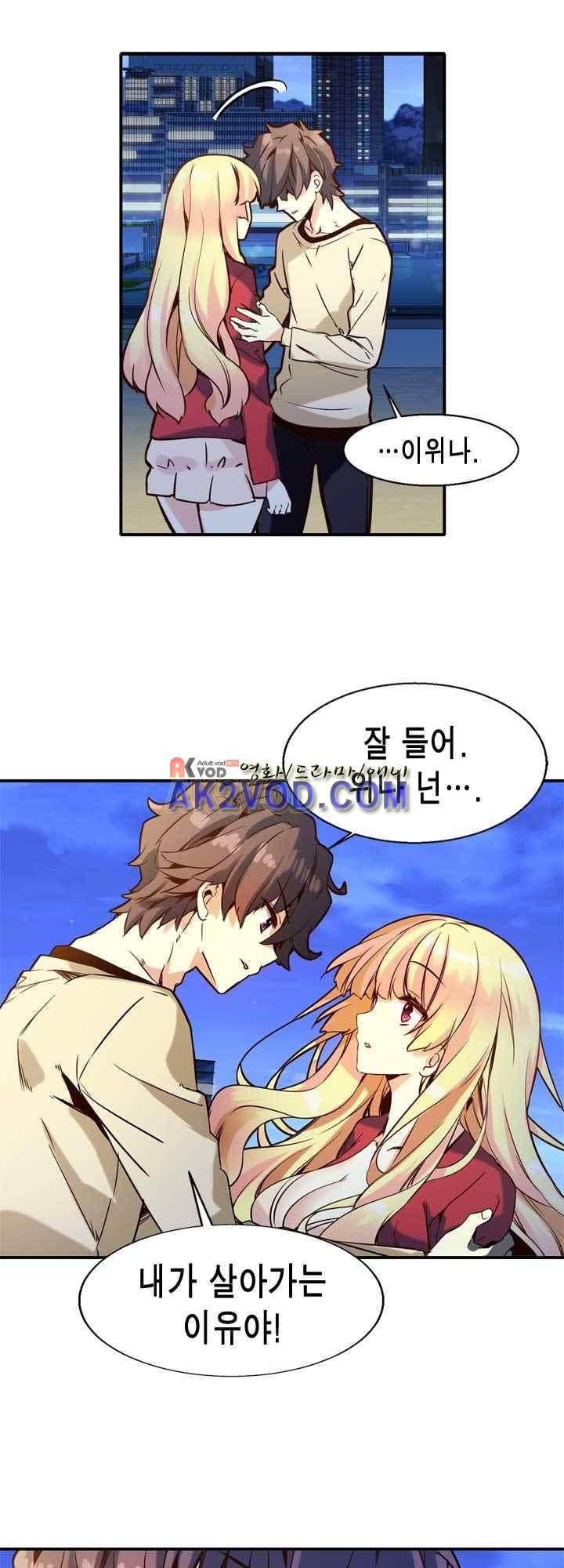 아멘티아 28화 5