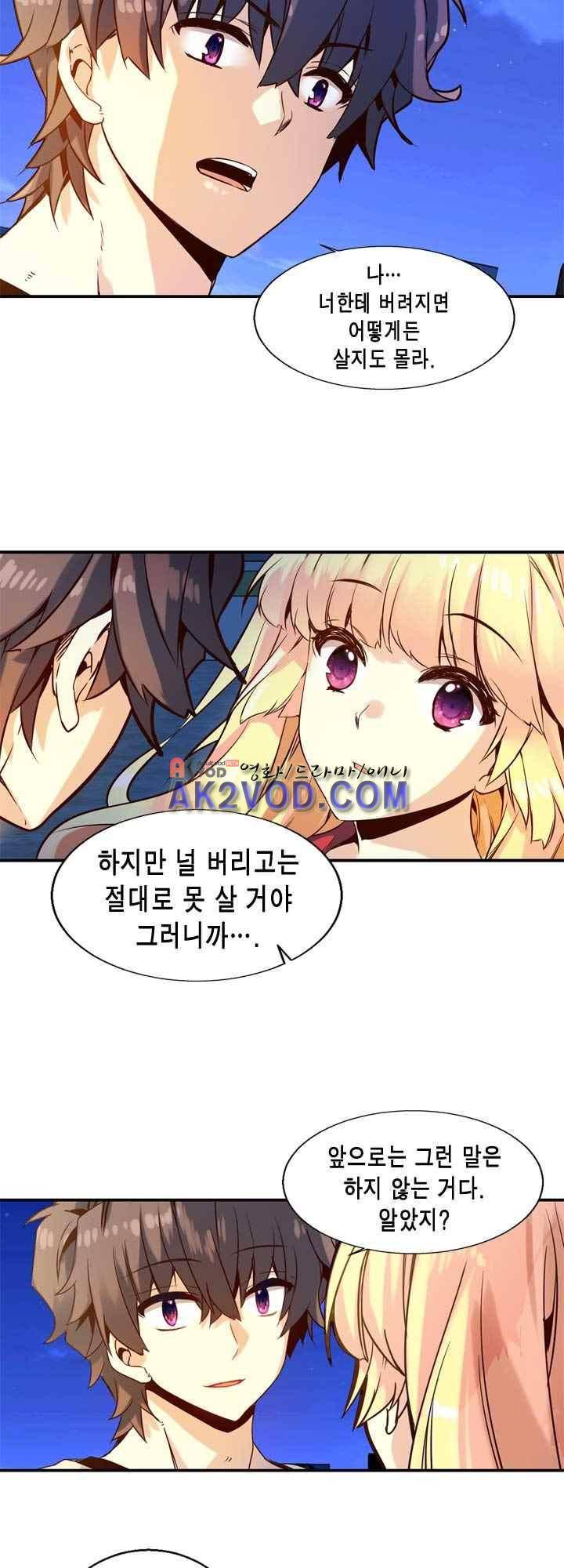 아멘티아 28화 6
