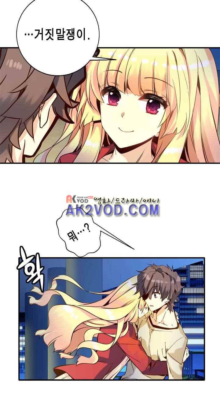아멘티아 28화 7