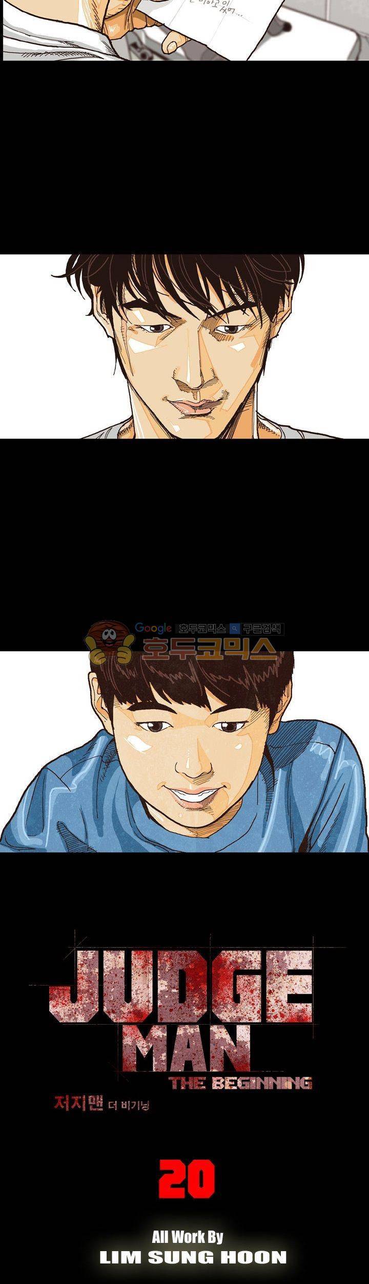 저지맨 더 비기닝 20화 2