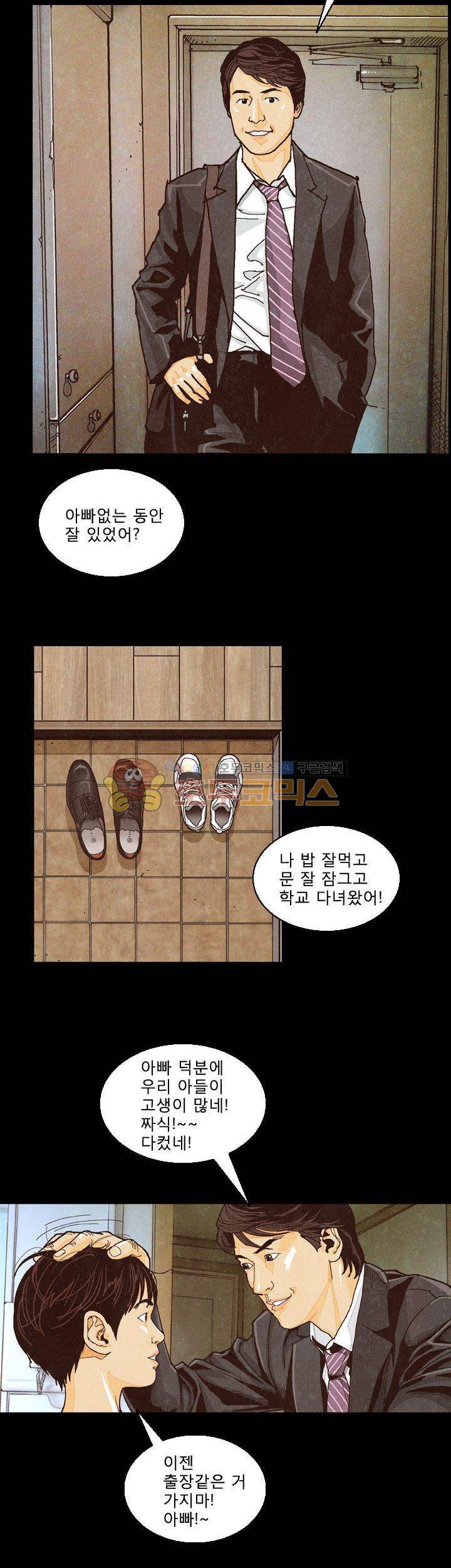 저지맨 더 비기닝 20화 4