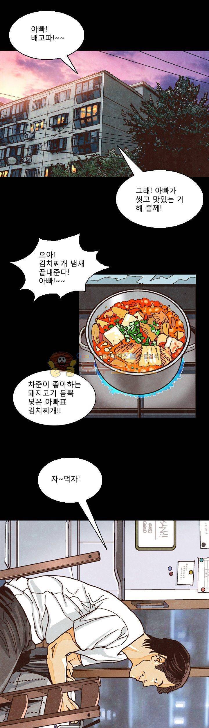 저지맨 더 비기닝 20화 5