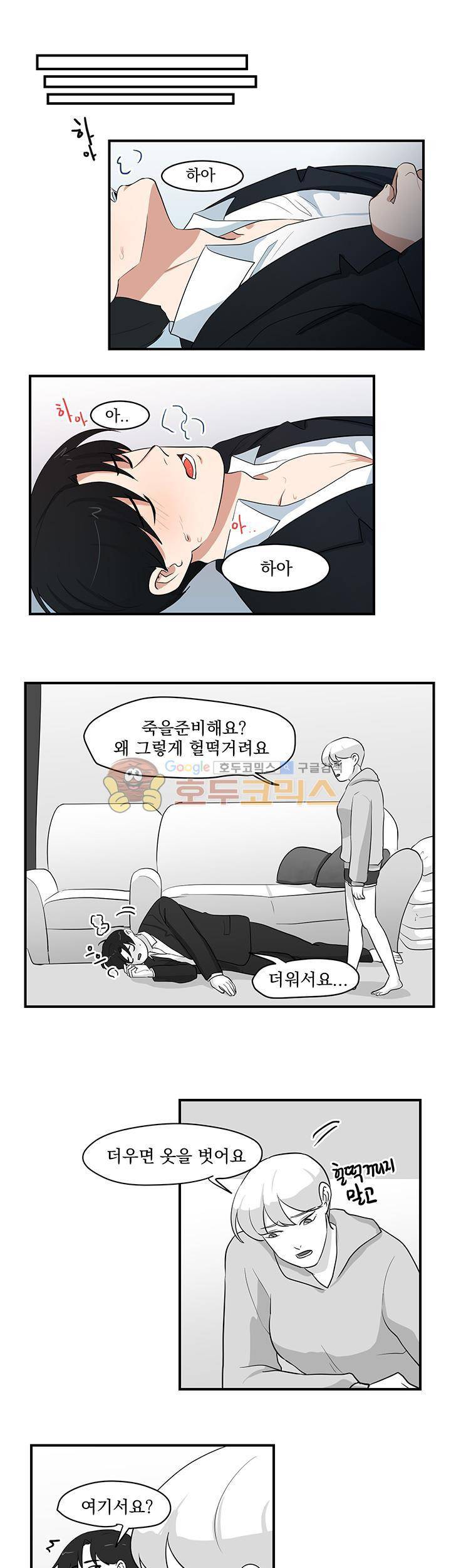 힘내라 여대리 시즌2 7화 1