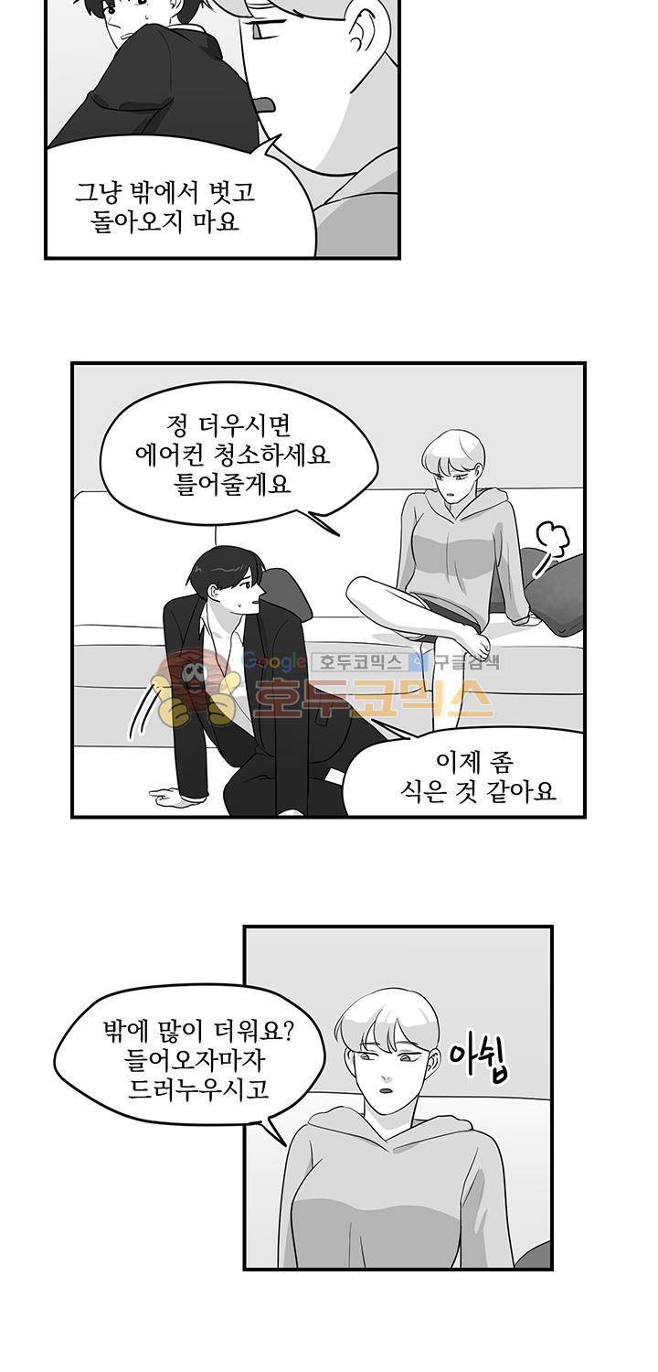 힘내라 여대리 시즌2 7화 2