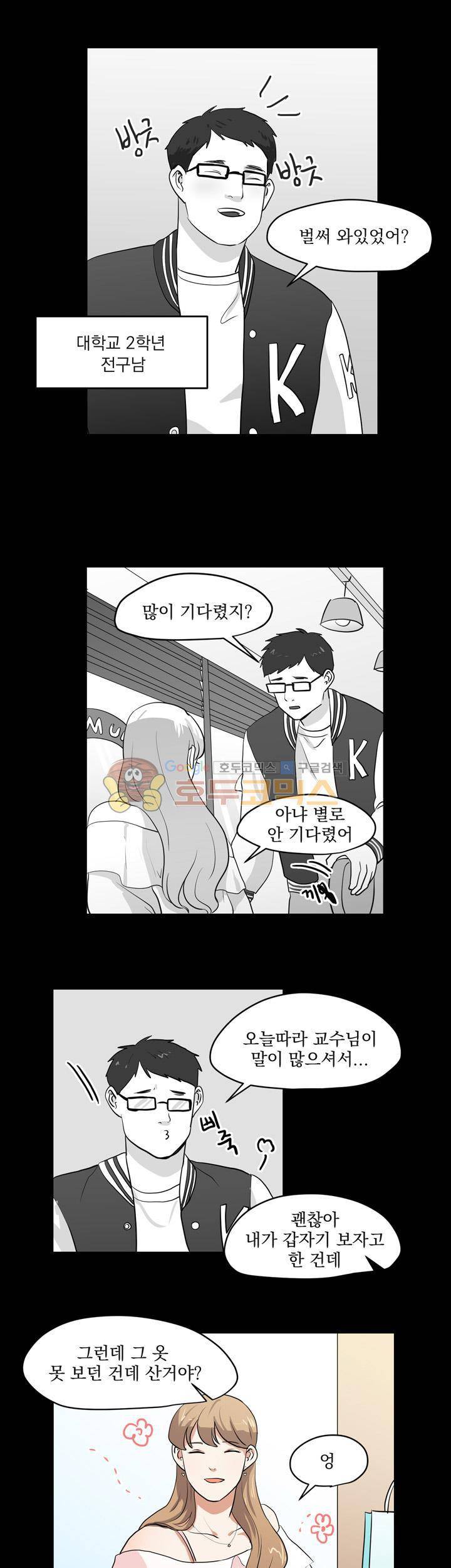 힘내라 여대리 시즌2 17화 1