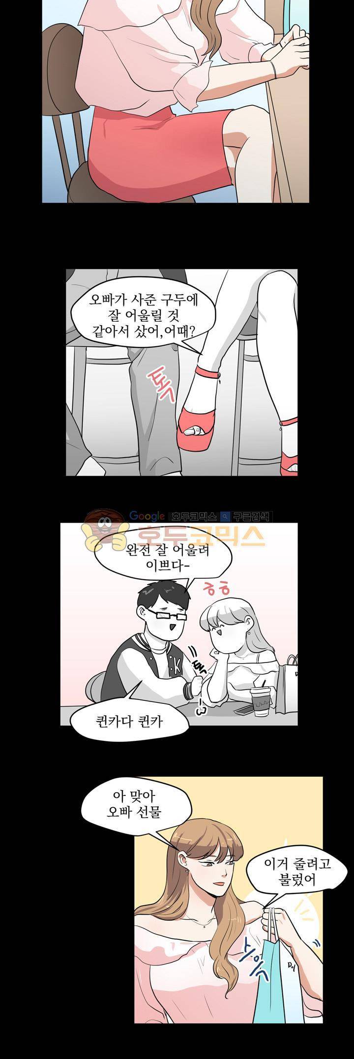 힘내라 여대리 시즌2 17화 2