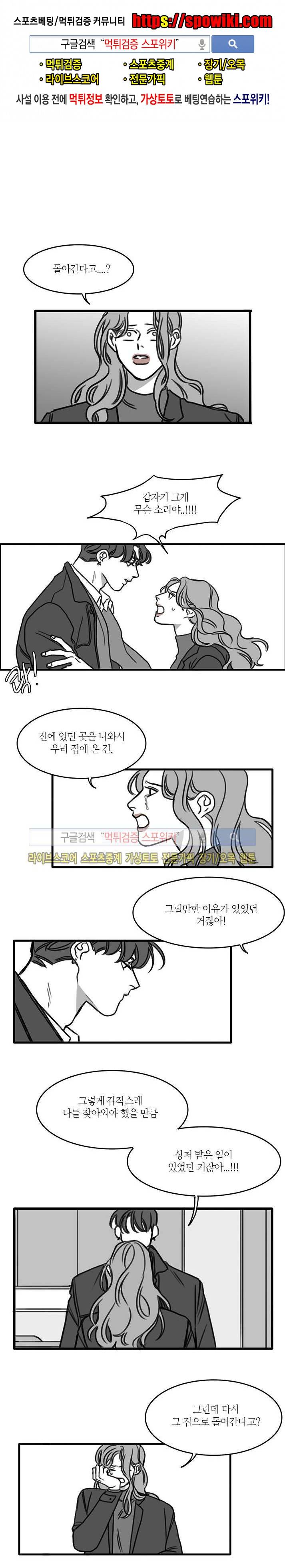 돌이킬 수 없는 시즌2 22화 1