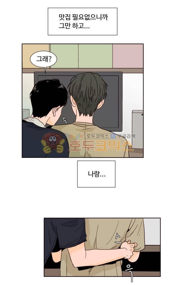 남의BL만화 73화 8