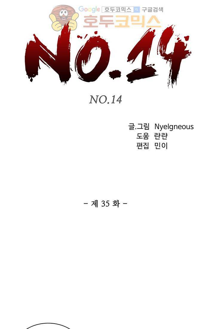 No.14 35화 5