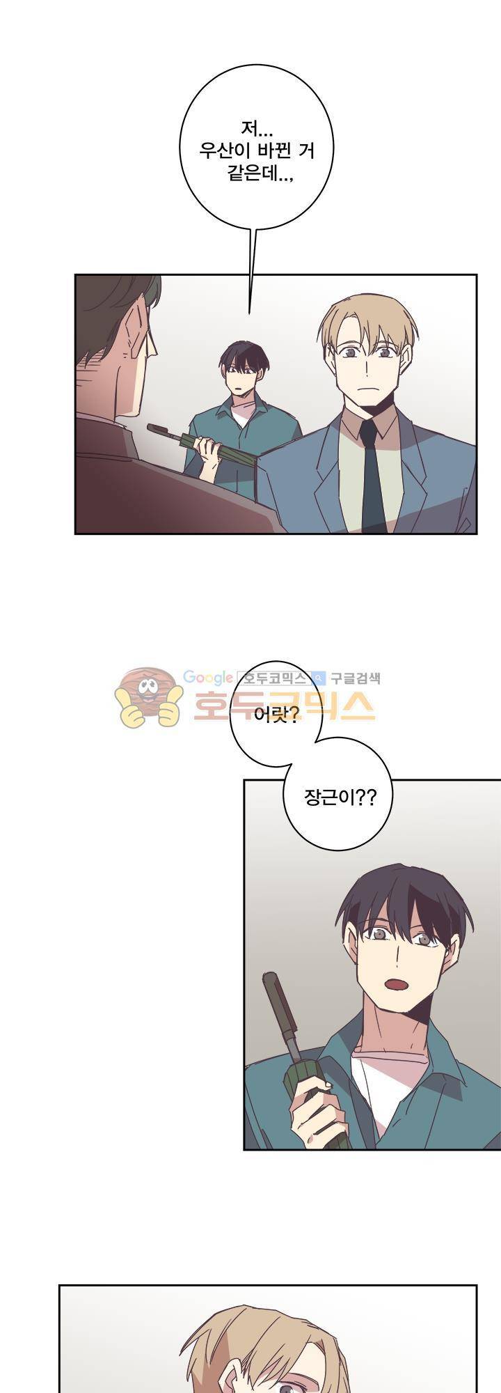 징크스의 연인 시즌3 2화 1