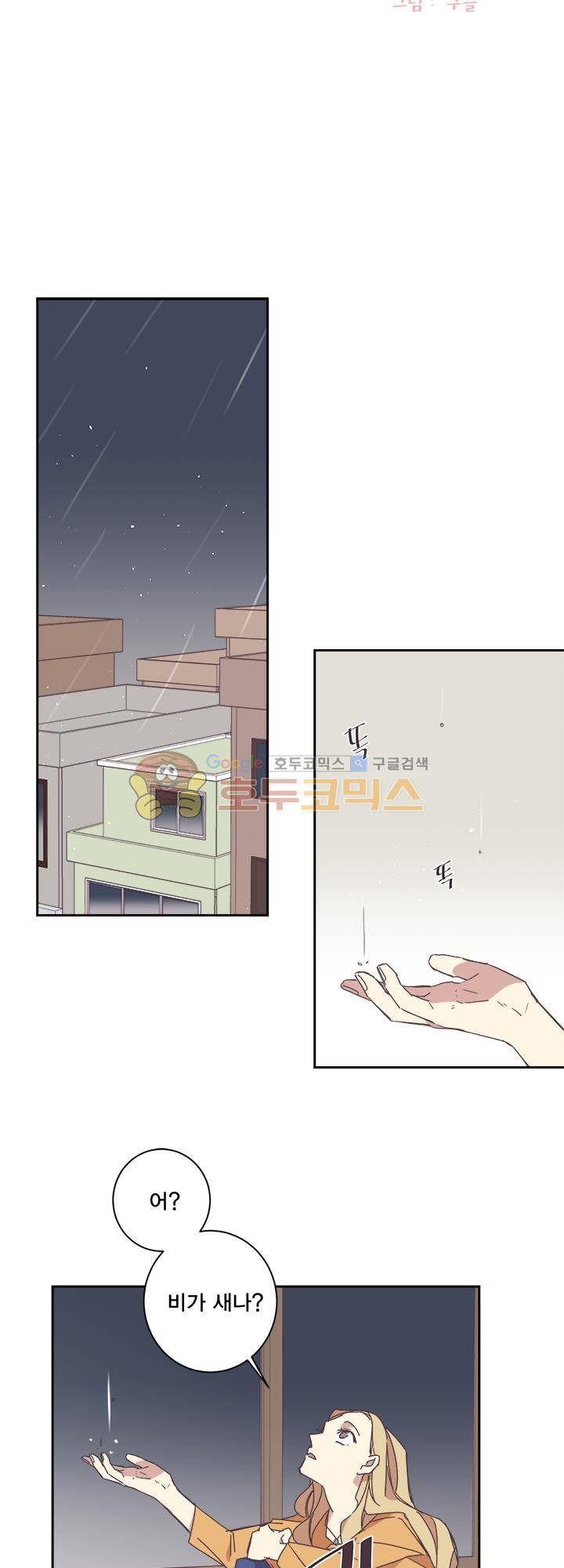 징크스의 연인 시즌3 2화 3