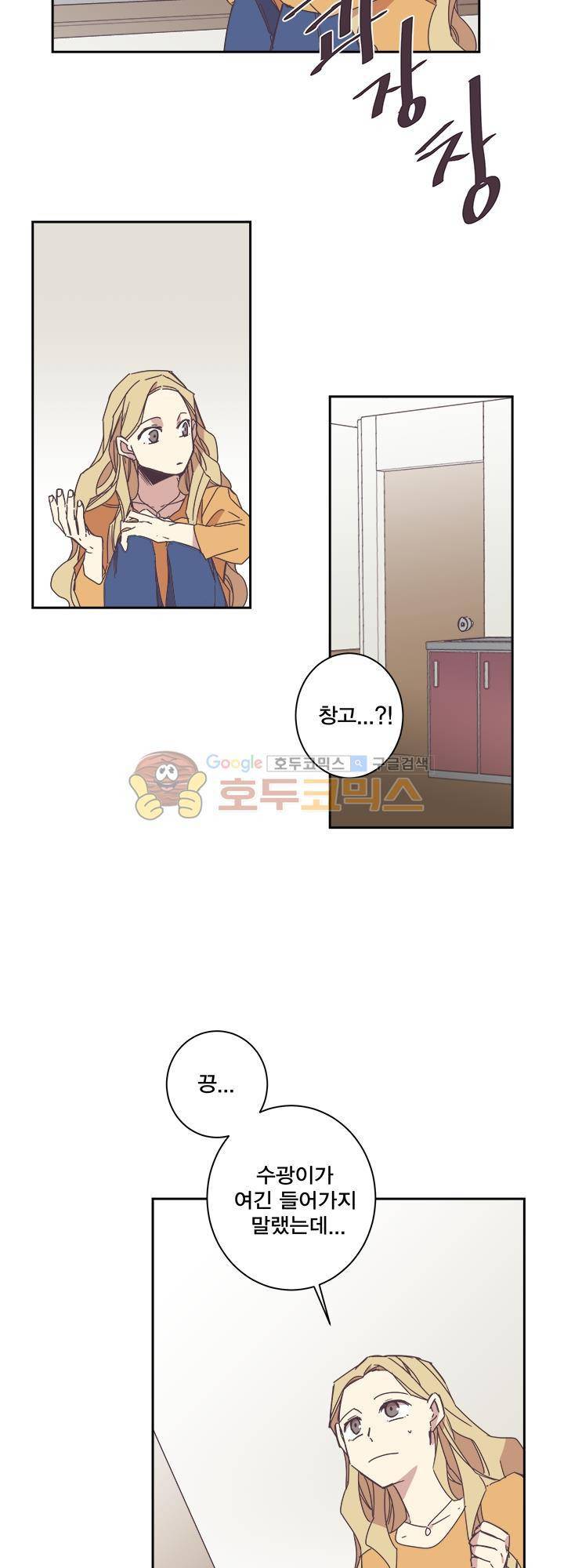 징크스의 연인 시즌3 2화 4