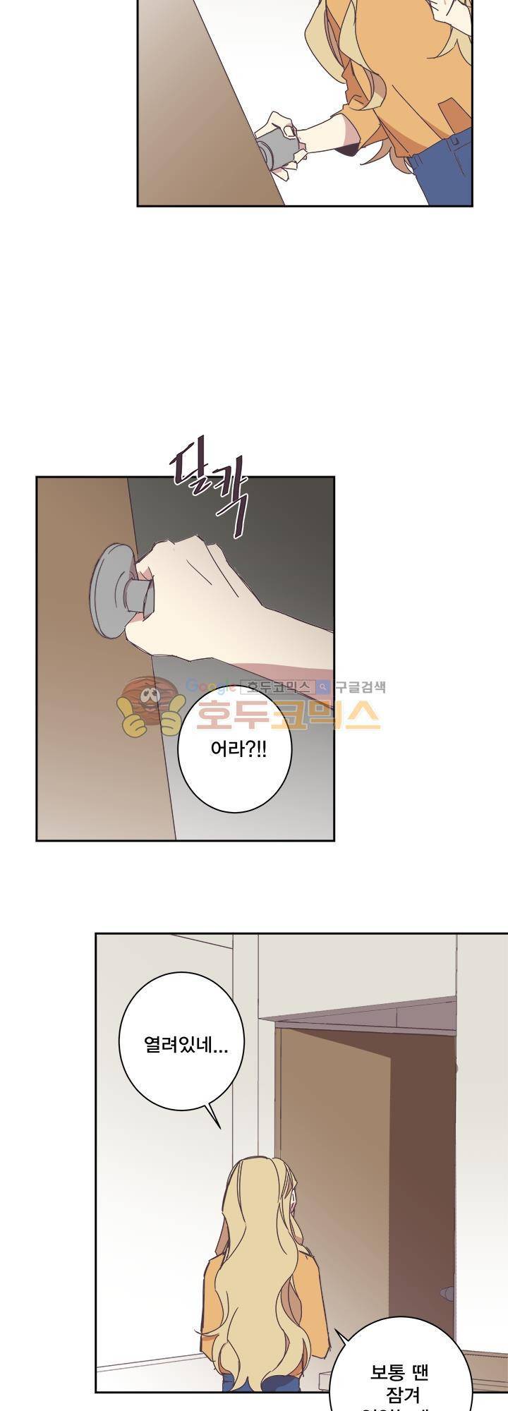 징크스의 연인 시즌3 2화 5