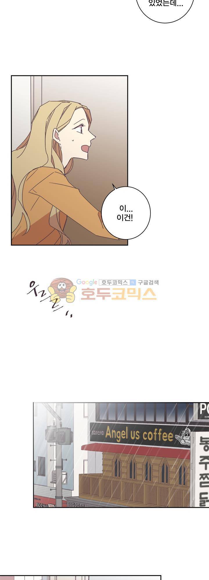 징크스의 연인 시즌3 2화 6
