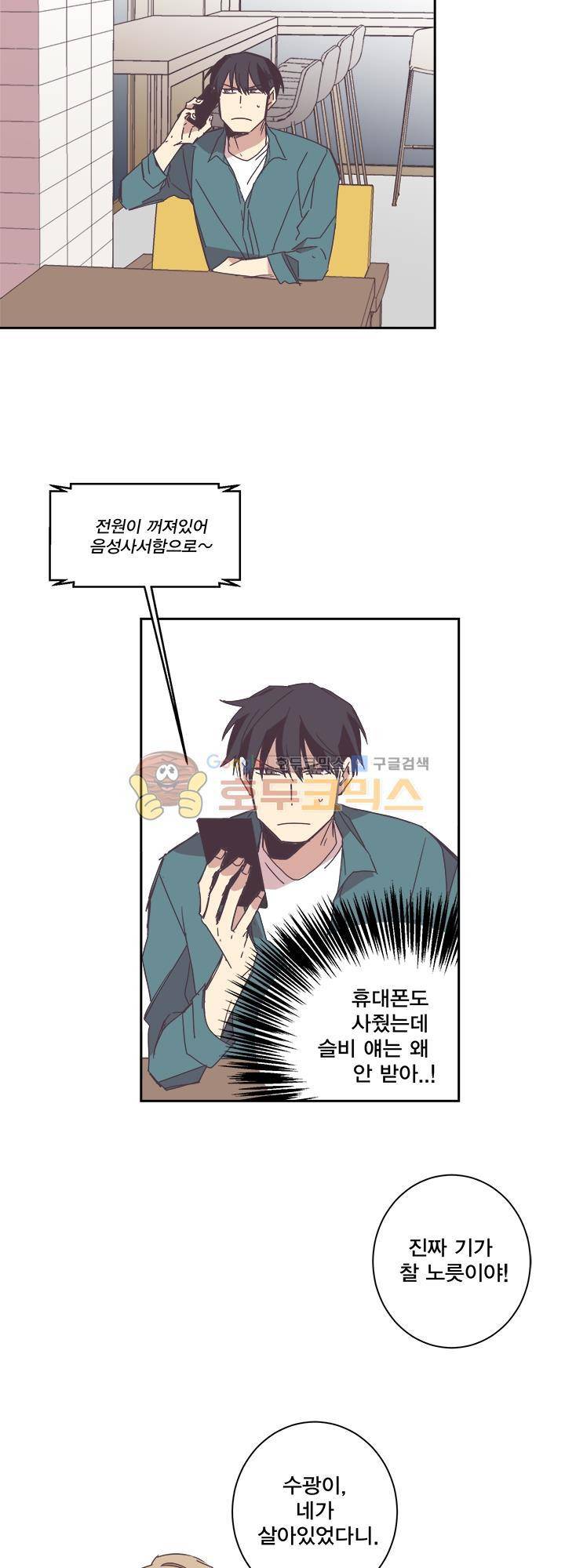 징크스의 연인 시즌3 2화 7