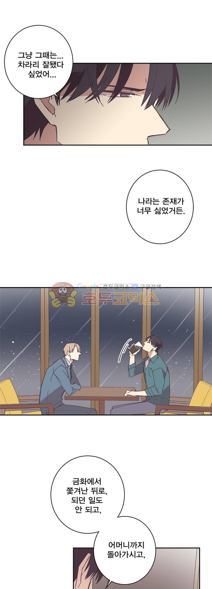 징크스의 연인 시즌3 2화 10