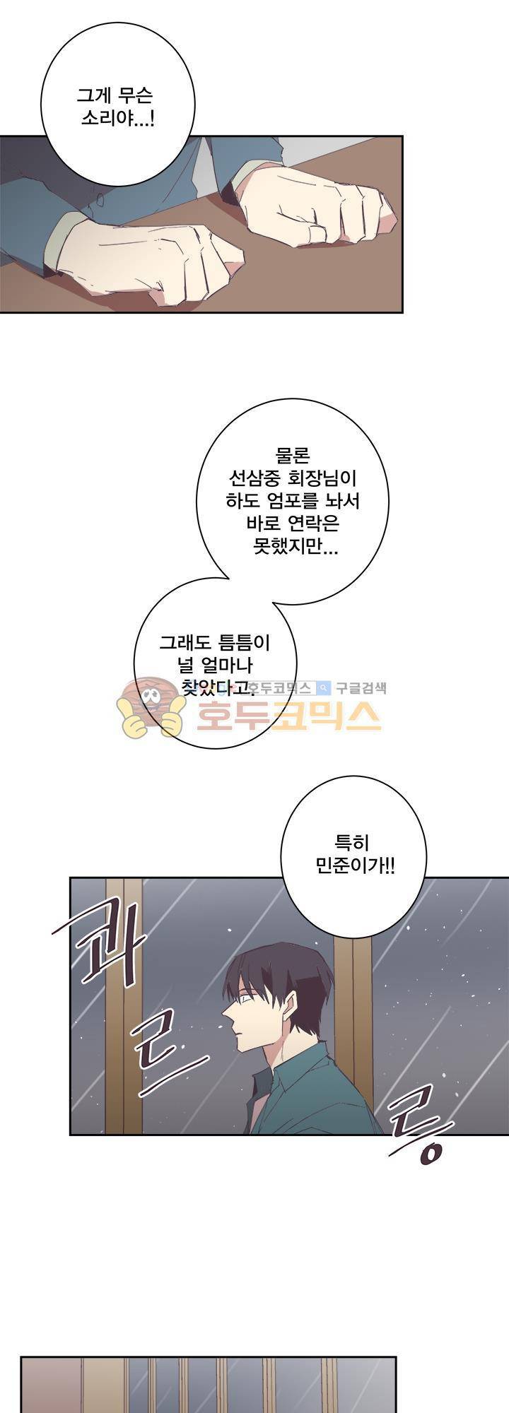 징크스의 연인 시즌3 2화 13