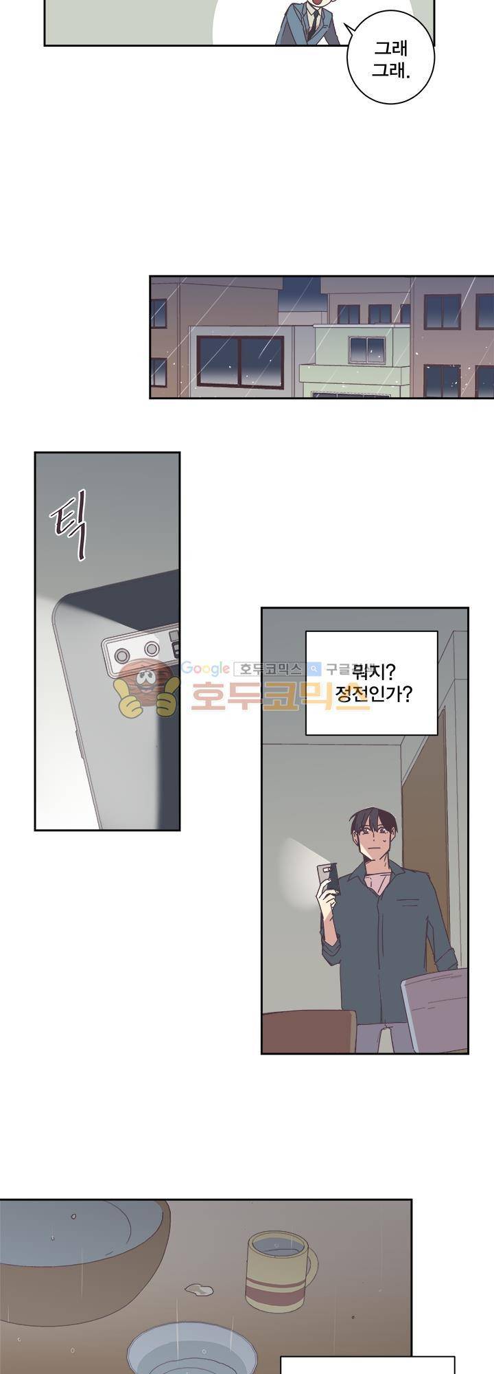 징크스의 연인 시즌3 2화 18