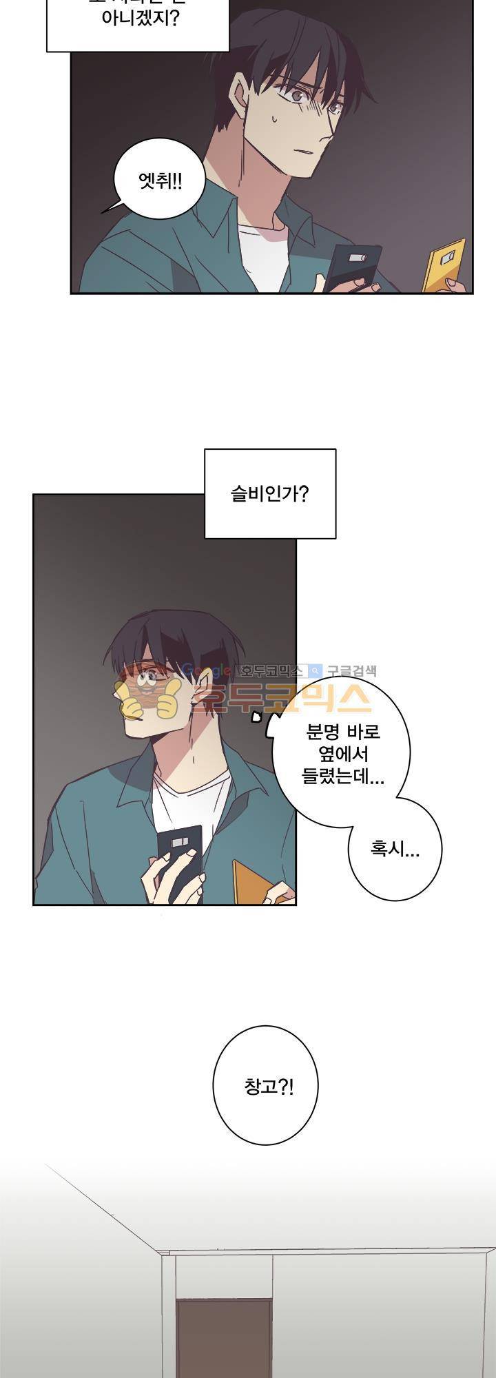 징크스의 연인 시즌3 2화 20